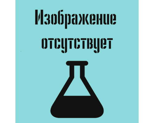 Стандарт-титр Натрий гидроокись 0,1 Н